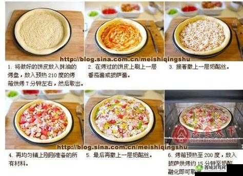 诱人的披萨美味的披萨扑克戏法披萨制作指南