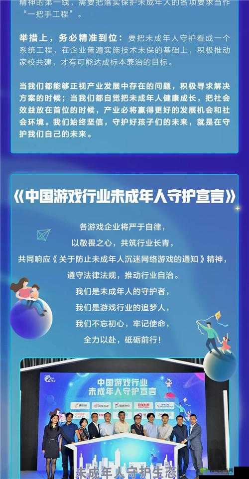 腾讯未成年人保护升级从游戏内管控到游戏外疏导？