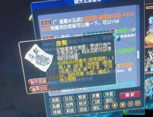 梦幻西游手游：房契与经商策略选择指南