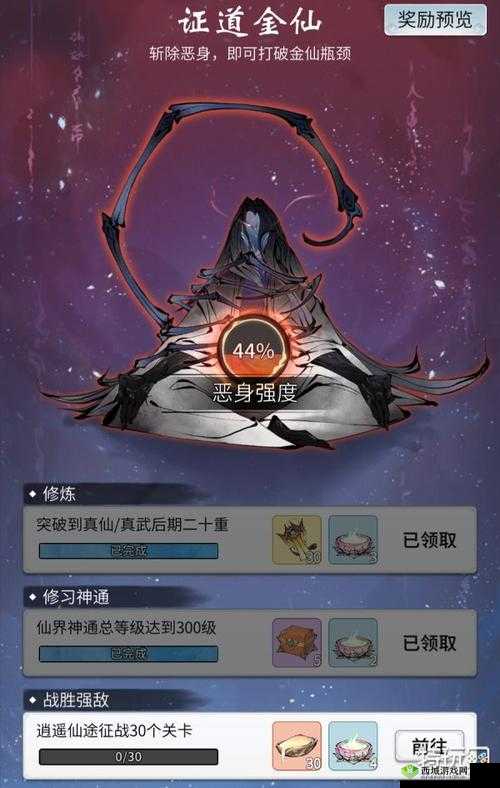 念逍遥恶身劫玩法攻略介绍：飞升仙境，劫掠财富