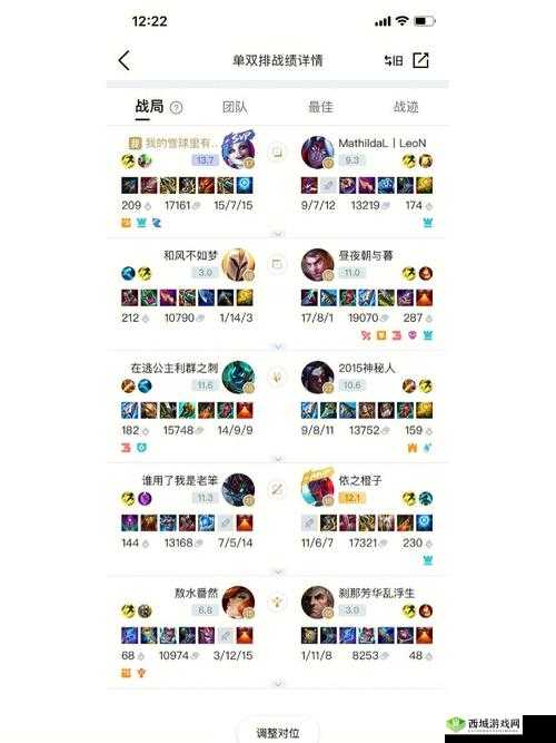 破解LOL手游ELO机制：揭秘隐藏的胜率密码分享