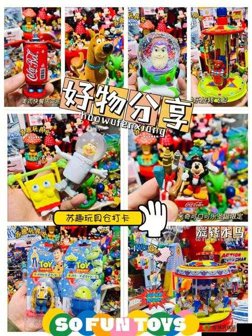脑洞大开：汉字寻宝记，童年玩具等你来