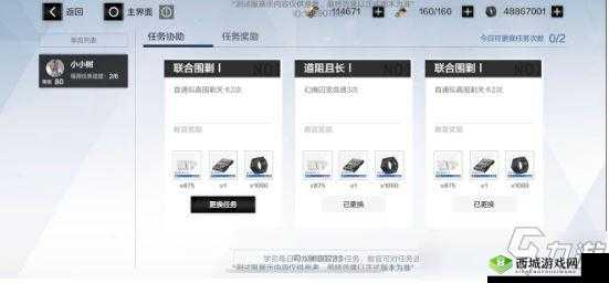 战双帕弥什：拜师收徒攻略，详解要求与奖励