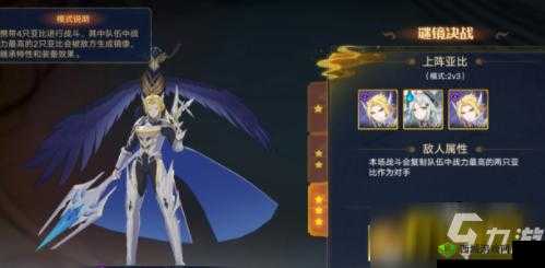 奥拉星手游谜镜决战最强阵容推荐攻略：策略搭配与角色选择指南