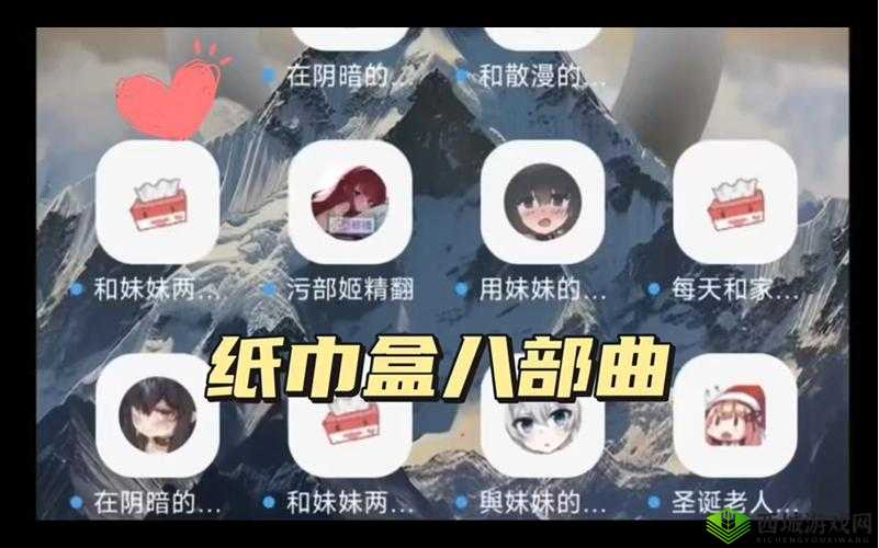 Home7City 纸巾盒游戏：趣味玩法大揭秘