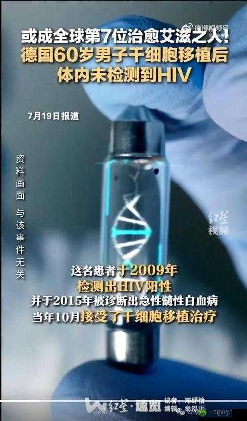 药效 h1v2：突破艾滋病治疗的新希望