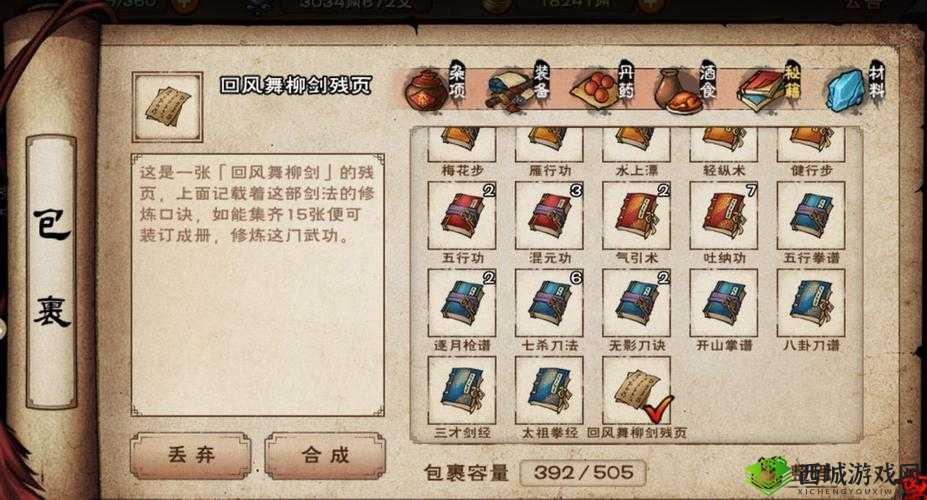 烟雨江湖主线任务攻略全解：掌握所有主线任务完成技巧攻略