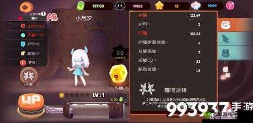 探索弹力果冻月汐角色：属性技能全揭秘
