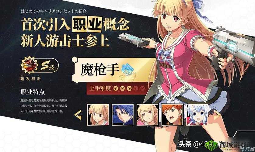 空之轨迹手游圣职者职业技能全方位深度剖析与评价