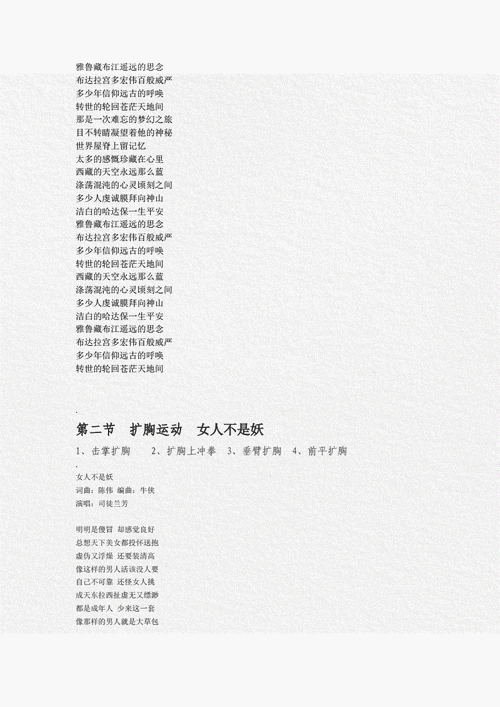 探寻uzunhavaatillakaya 歌词的魅力：深度解析
