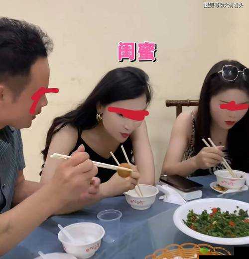 闺蜜男友吃饭尴尬引发的状况