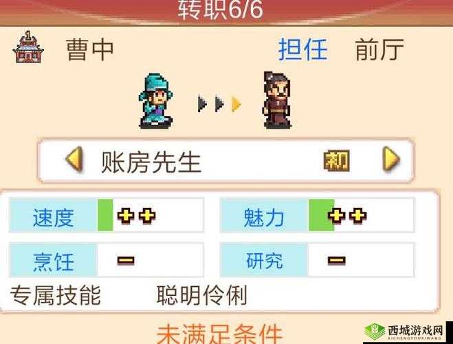 我在长安酒肆账房如何转职及厨子与戏子速刷经验之法