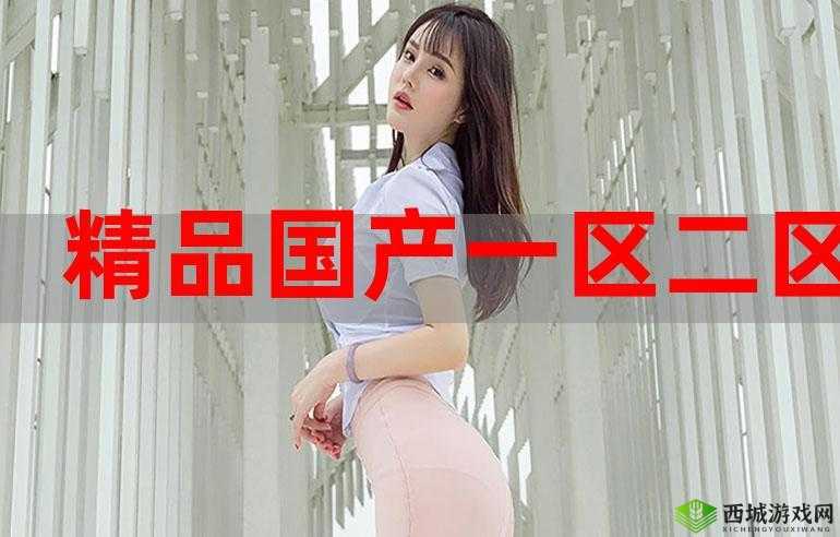 蜜芽国精产品一二三产区特色及优势