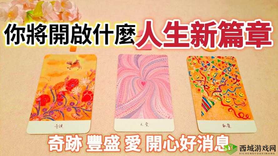 已满十八从此转人：开启全新人生篇章