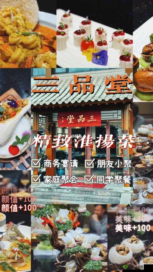 日韩一品二品三品：美食特色与文化魅力