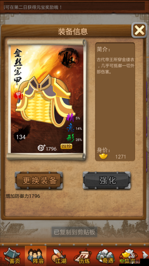 大掌门手游中丰富多样的装备分类究竟包含哪些种类
