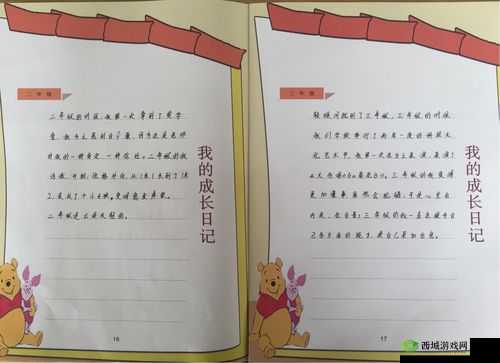 滢滢的生活日记：点滴记录