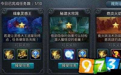 乱斗西游仙魔悬赏新关卡：灵感王缉拿记与山路避穷奇大冒险