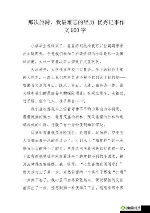 和发小滚 SC 的那些难忘经历