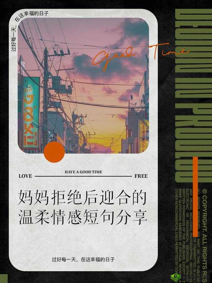 妈妈先是拒绝后是迎合：一种复杂的情感表达