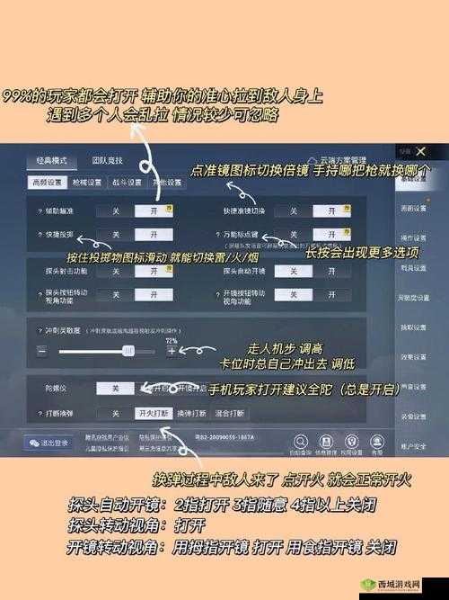 关于和平精英画质设置：探索最优画质体验的全面指南