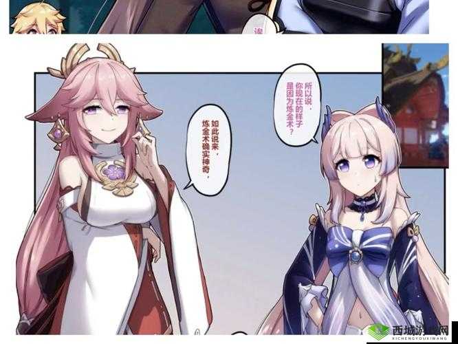 旅行者抄八重神子到 MNB