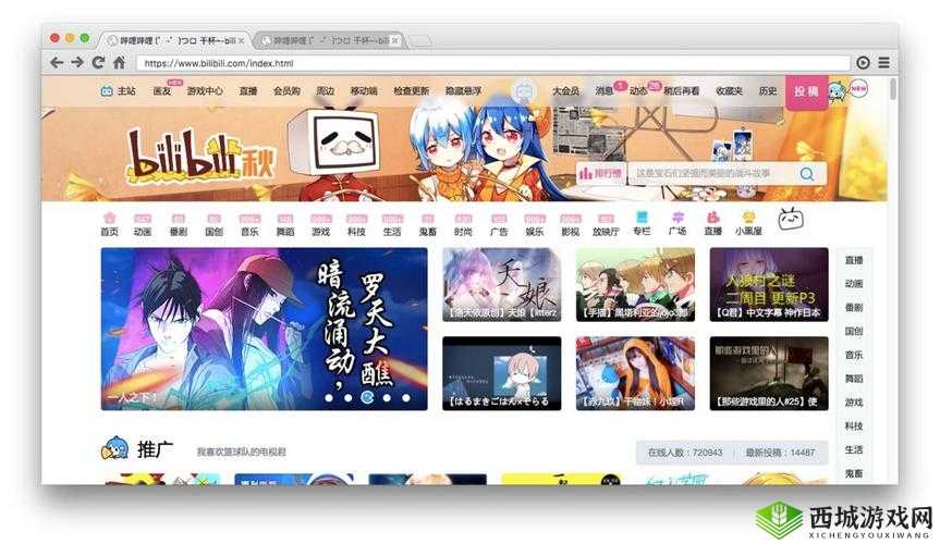 bilibili 免费：无广告，畅享精彩视频