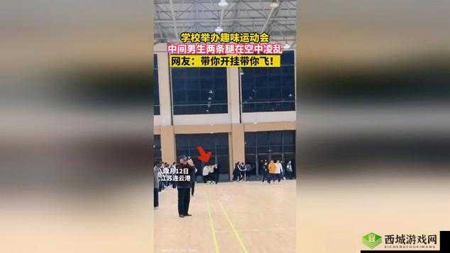 超级凌乱校园运动会：激情与混乱的碰撞
