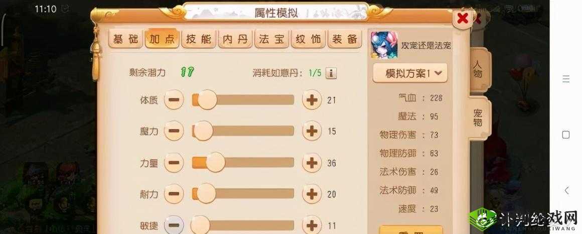 梦幻西游手游蚌仙子内丹搭配攻略：最优选择组合与实战运用指南