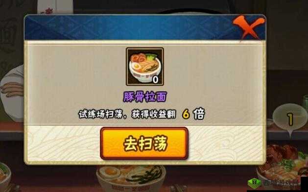 火影忍者手游拉面：独特魅力与非凡作用大揭秘