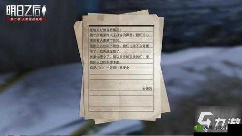 明日之后喷漆的用途与使用方法全解析 让你玩转喷漆