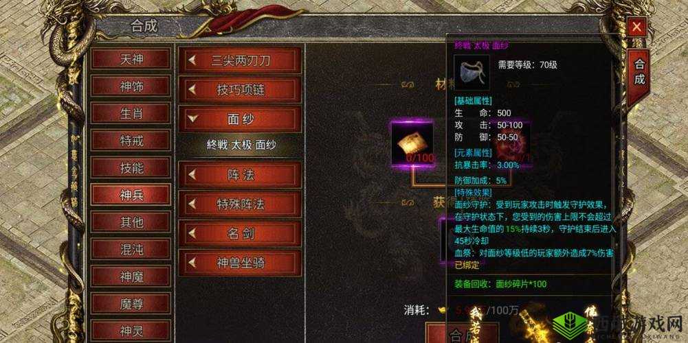 龙纪元装备合成优化全攻略 助你打造最强装备之路