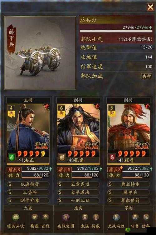 真三国无双 8 张角打法攻略：全方位解析与技巧分享