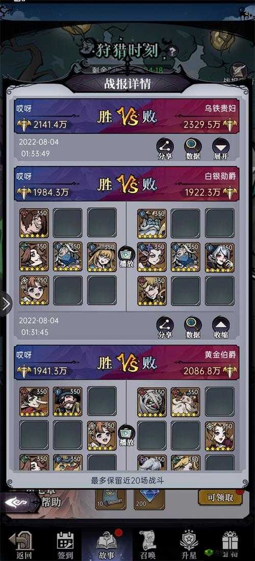 《魔镜物语》时刻：解锁通关秘诀——第章通关攻略全解析