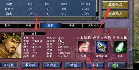三国群英传 7 徐庶装备获取攻略大揭秘