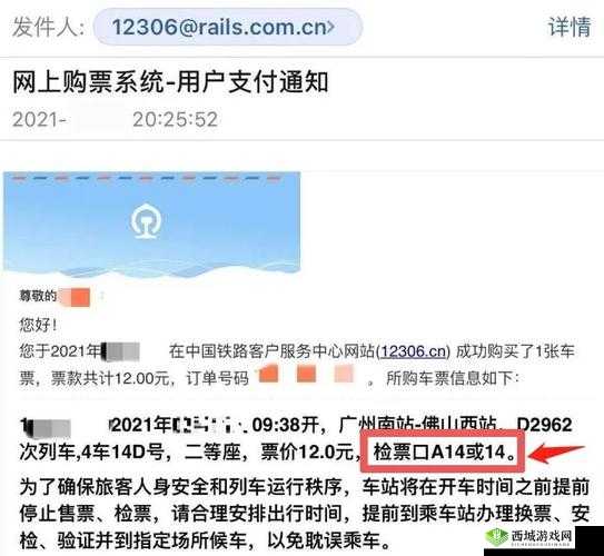 B 检票按尺寸上车：高效检票的关键