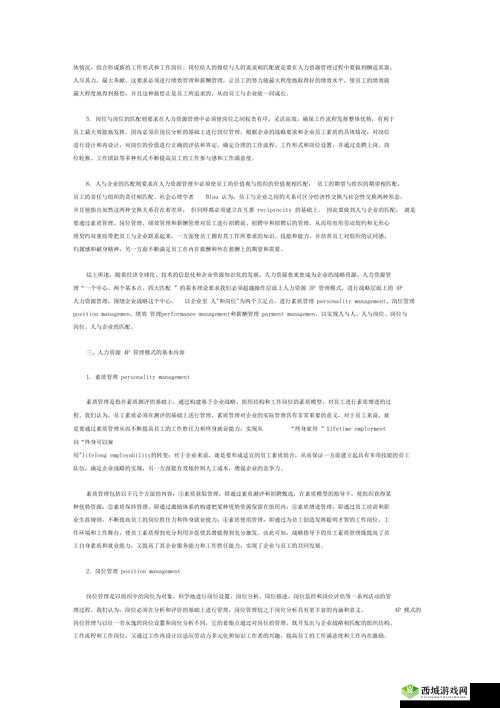 三人轮换工作模式的高效与挑战探讨