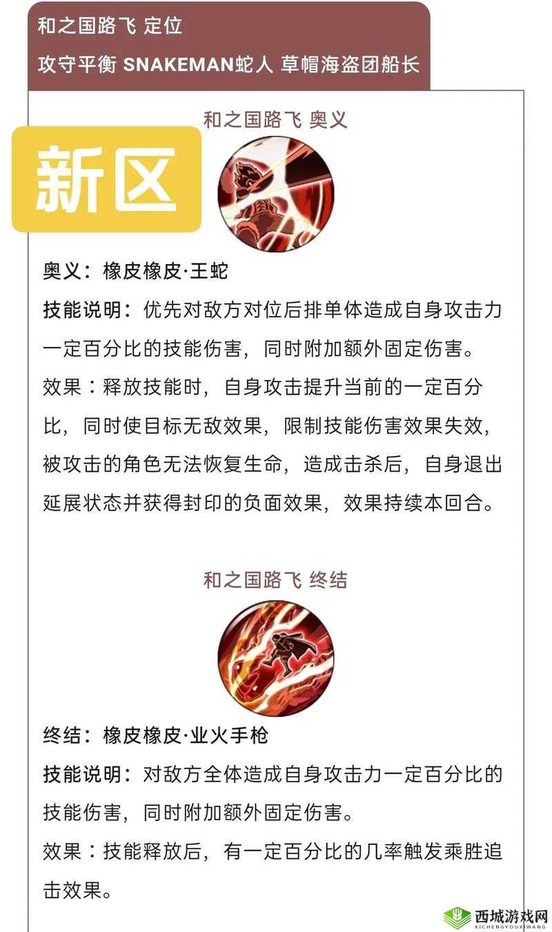 航海王燃烧意志，全面新手玩法教程及高效快速升级技巧指南