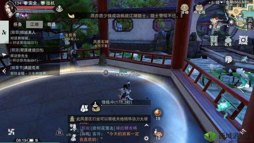 楚留香与江湖静谧时光交织，揭秘2月26日坐观万象独特打坐点奥秘