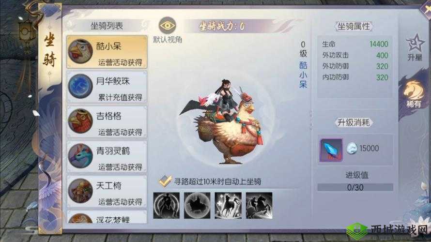 烈火如歌手游坐骑系统全面介绍及升阶策略，基于资源管理的深度剖析与指导