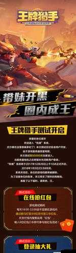 王牌猎手游戏名称更改指南，了解是否可以改名及具体改名步骤