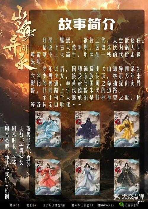山海异闻录深度攻略，降龙伙伴完美搭配秘籍，助你构建无懈可击的战斗阵容