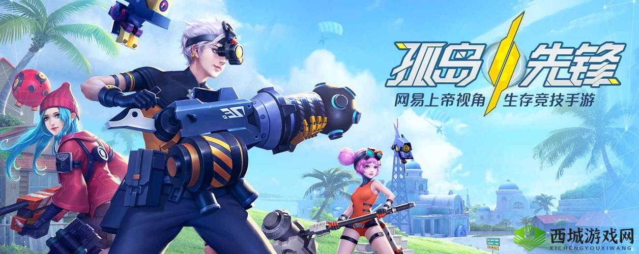孤岛先锋赏金赛全面攻略，玩法深度解析与高效资源管理策略