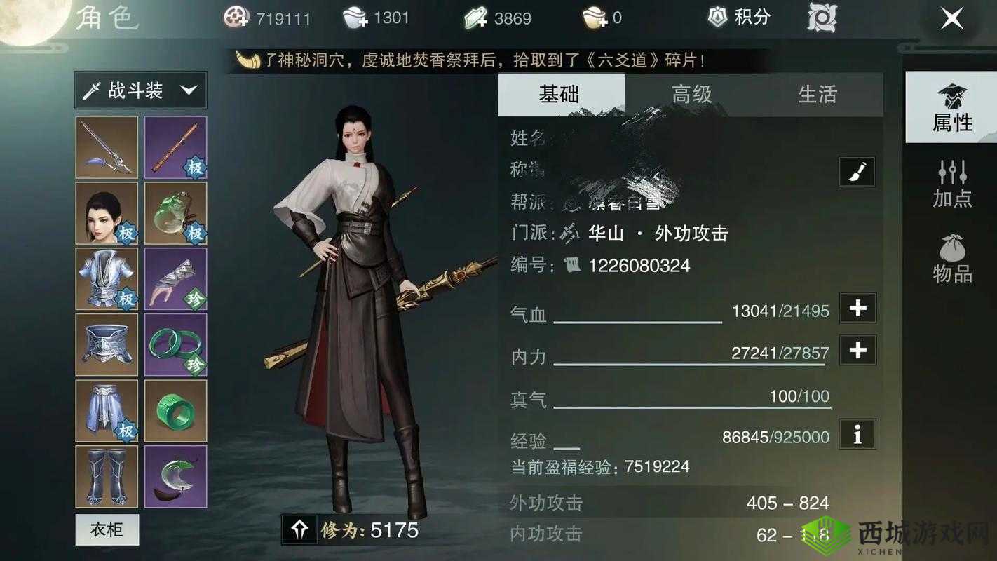 楚留香手游中雇凶杀人发布悬赏玩法，资源管理重要性及制胜策略解析