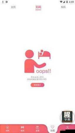 fulao2 下载 ios 轻量版 2.0 ：畅享非凡体验之全新版本