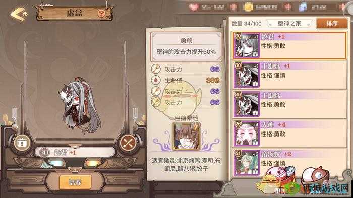 食之契约堕神再生深度解析，全面掌握终极堕神获取策略与技巧