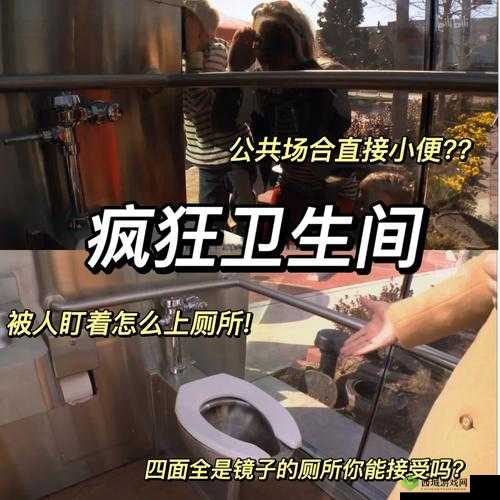 骚年卫生间勾搭老头视频全集：令人震惊的奇葩画面大赏