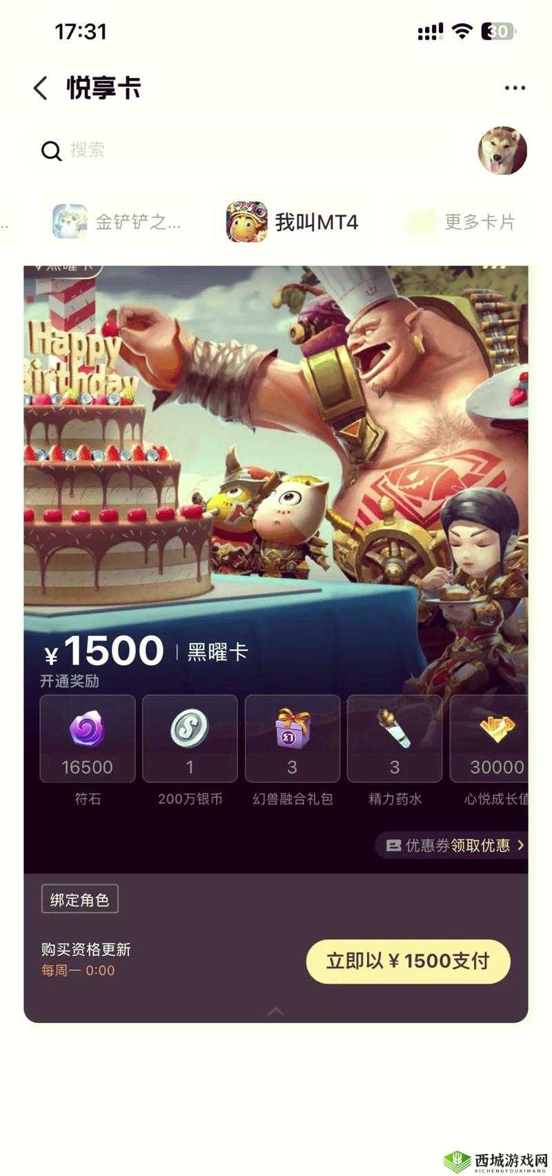 我叫MT4官网预约正式开启，经典游戏形象震撼回归再续前缘