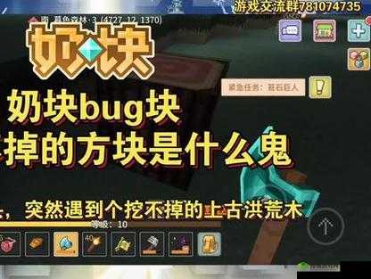 揭秘奶块游戏卡透视Bug技巧，高效挖掘钻石的资源管理艺术与策略