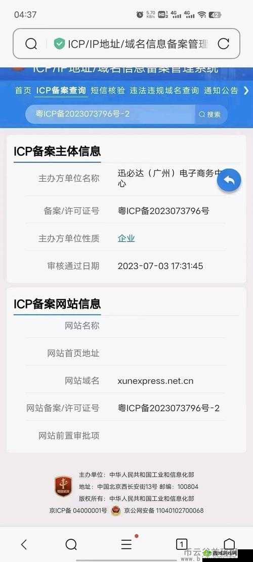 最新域名升级：带来更优质更便捷的服务体验